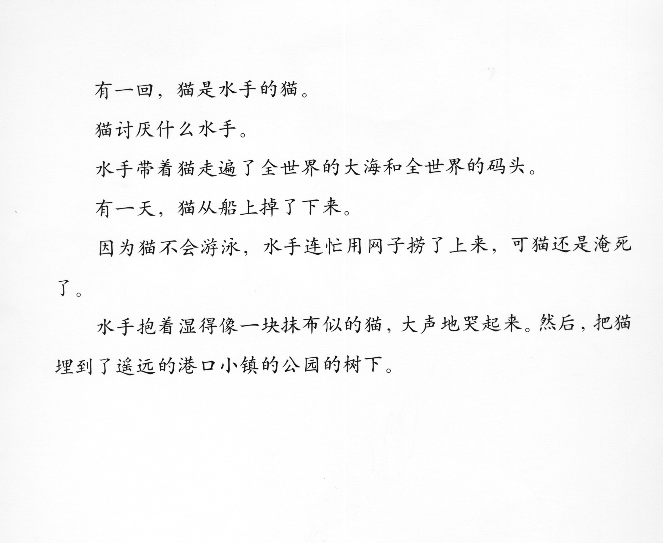 活了100万次的猫 (06),绘本,绘本故事,绘本阅读,故事书,童书,图画书,课外阅读